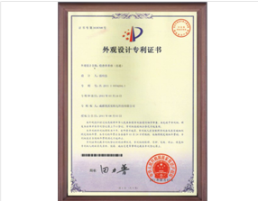 设计专利证书