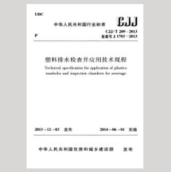 参标标准
