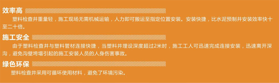 塑料检查井